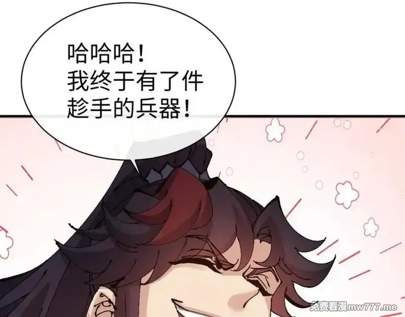 师尊：这个冲师逆徒才不是圣子,第120话 收小弟！,第12张