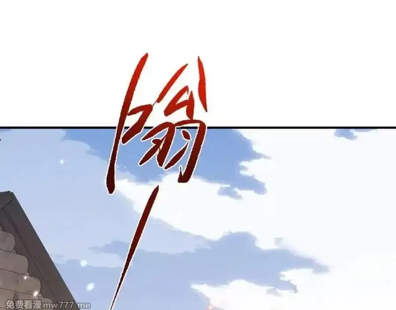 师尊：这个冲师逆徒才不是圣子,第120话 收小弟！,第130张
