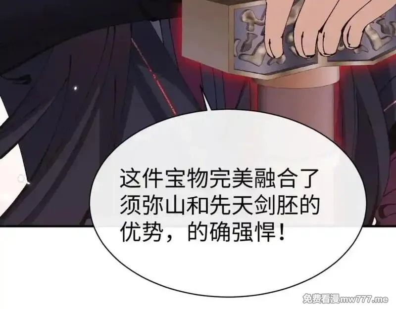 师尊：这个冲师逆徒才不是圣子,第120话 收小弟！,第14张