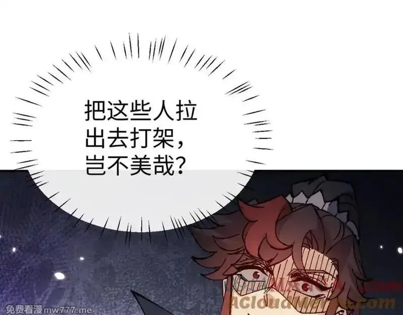 师尊：这个冲师逆徒才不是圣子,第120话 收小弟！,第141张