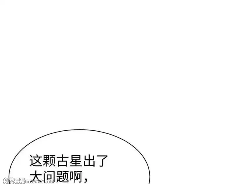 师尊：这个冲师逆徒才不是圣子,第120话 收小弟！,第148张