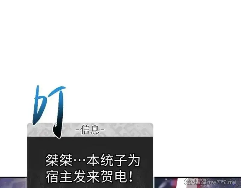 师尊：这个冲师逆徒才不是圣子,第120话 收小弟！,第15张