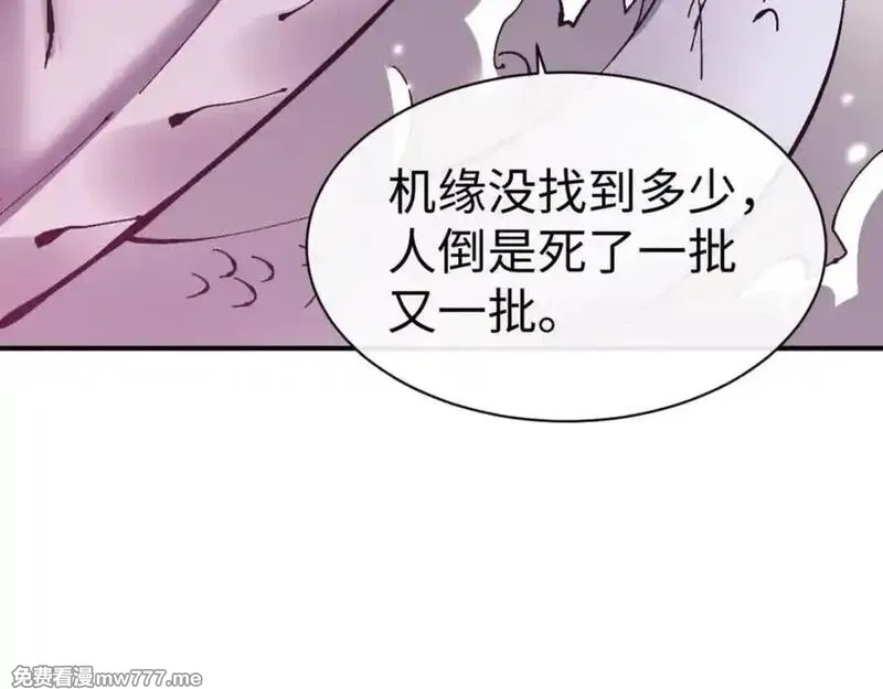 师尊：这个冲师逆徒才不是圣子,第120话 收小弟！,第151张