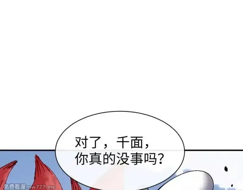 师尊：这个冲师逆徒才不是圣子,第120话 收小弟！,第152张