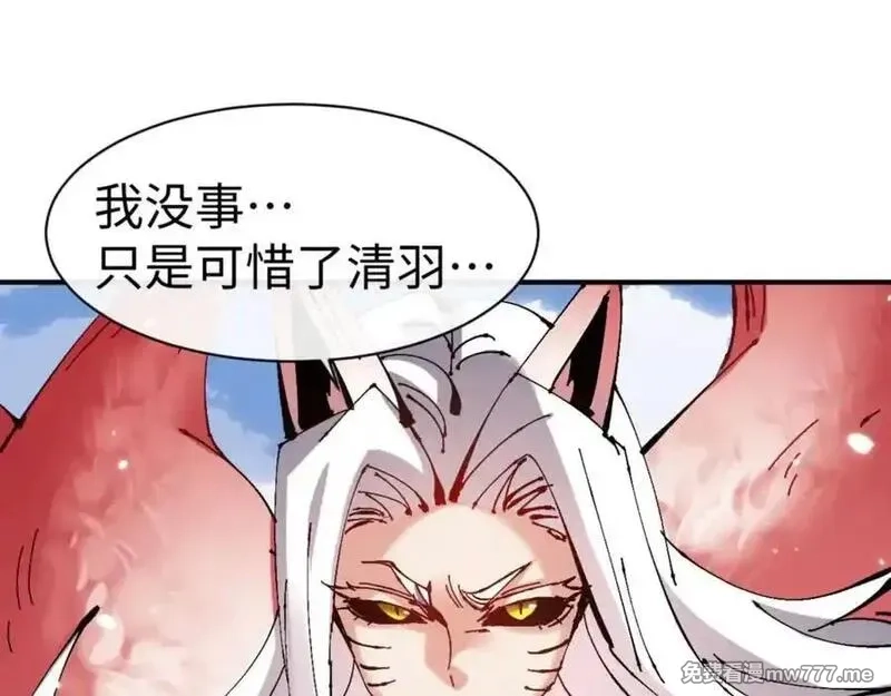师尊：这个冲师逆徒才不是圣子,第120话 收小弟！,第156张