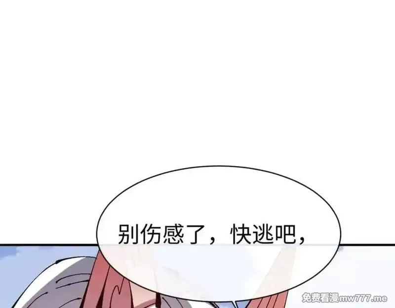 师尊：这个冲师逆徒才不是圣子,第120话 收小弟！,第160张