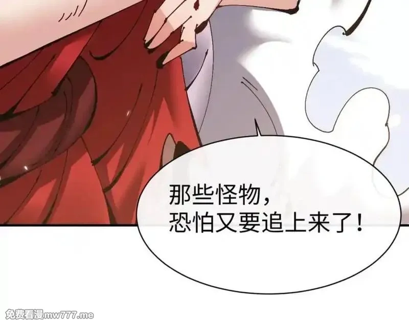 师尊：这个冲师逆徒才不是圣子,第120话 收小弟！,第163张