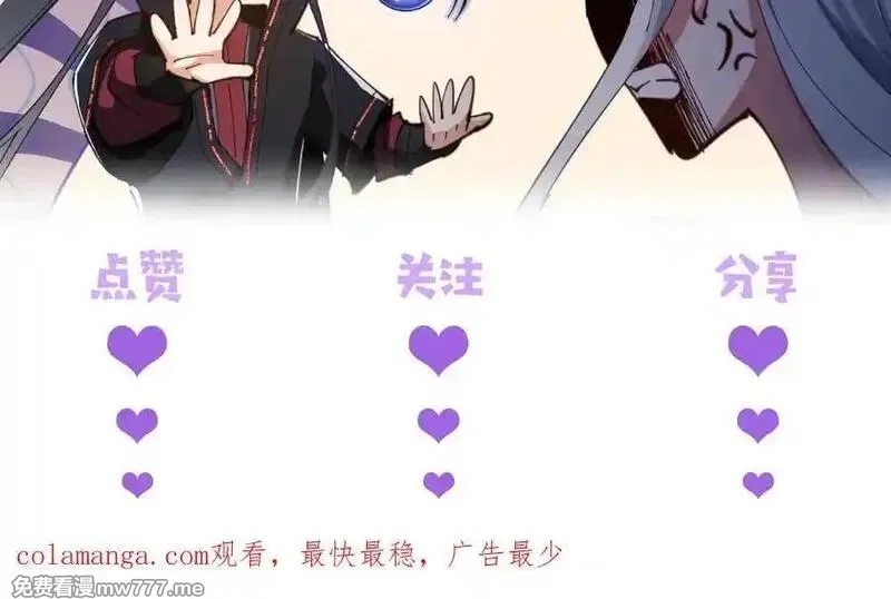 师尊：这个冲师逆徒才不是圣子,第120话 收小弟！,第166张