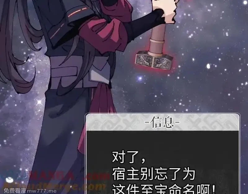 师尊：这个冲师逆徒才不是圣子,第120话 收小弟！,第17张