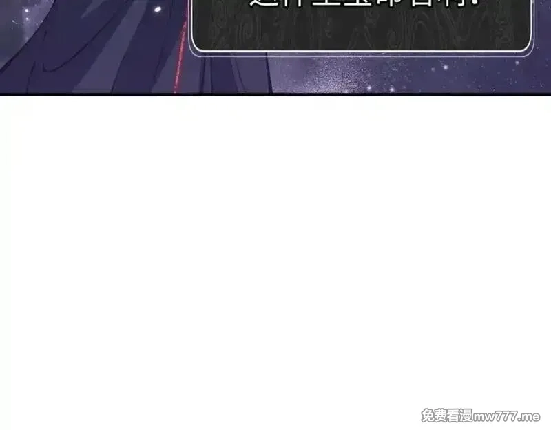 师尊：这个冲师逆徒才不是圣子,第120话 收小弟！,第18张