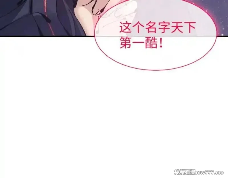 师尊：这个冲师逆徒才不是圣子,第120话 收小弟！,第22张