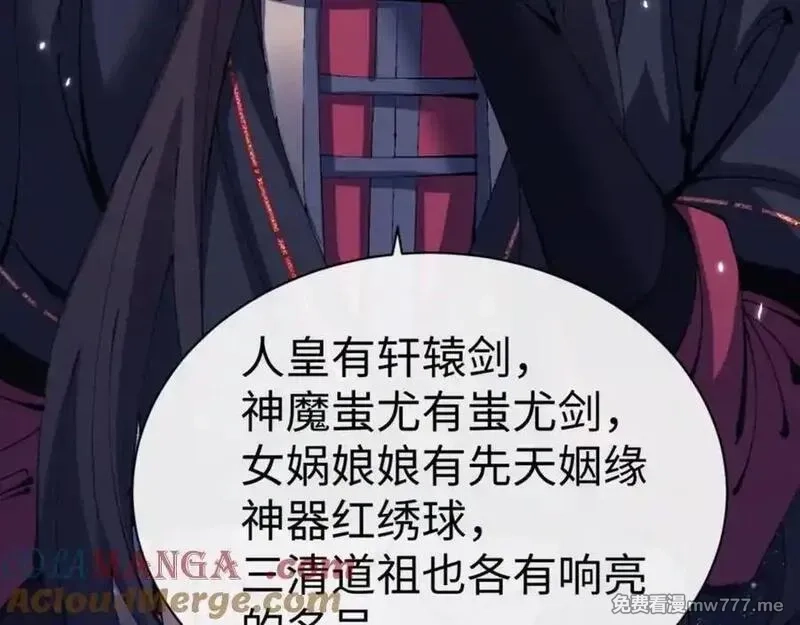 师尊：这个冲师逆徒才不是圣子,第120话 收小弟！,第25张