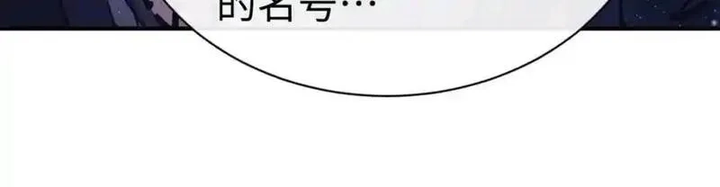 师尊：这个冲师逆徒才不是圣子,第120话 收小弟！,第26张