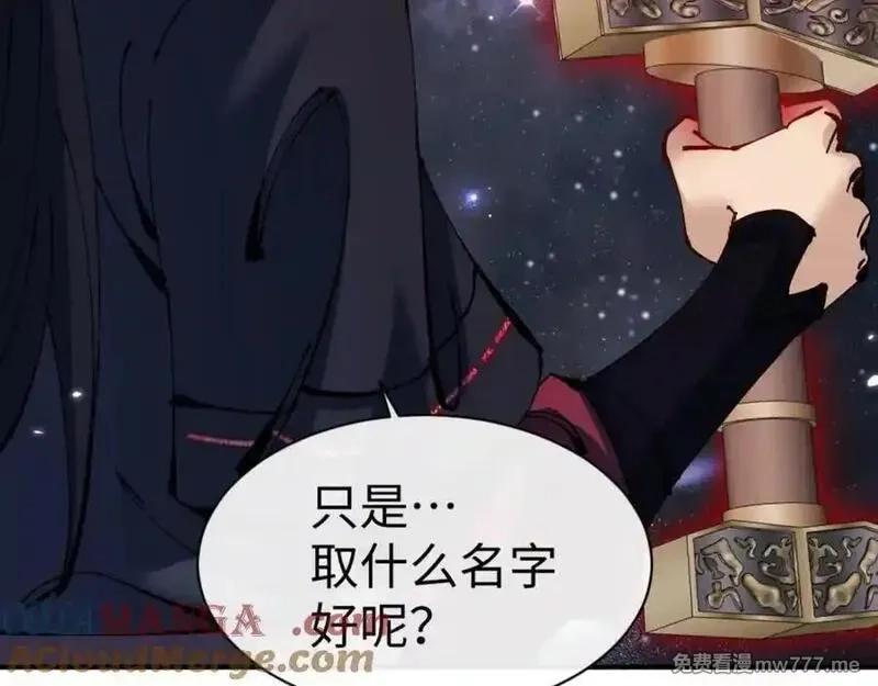 师尊：这个冲师逆徒才不是圣子,第120话 收小弟！,第29张
