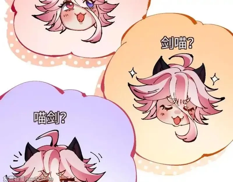 师尊：这个冲师逆徒才不是圣子,第120话 收小弟！,第32张