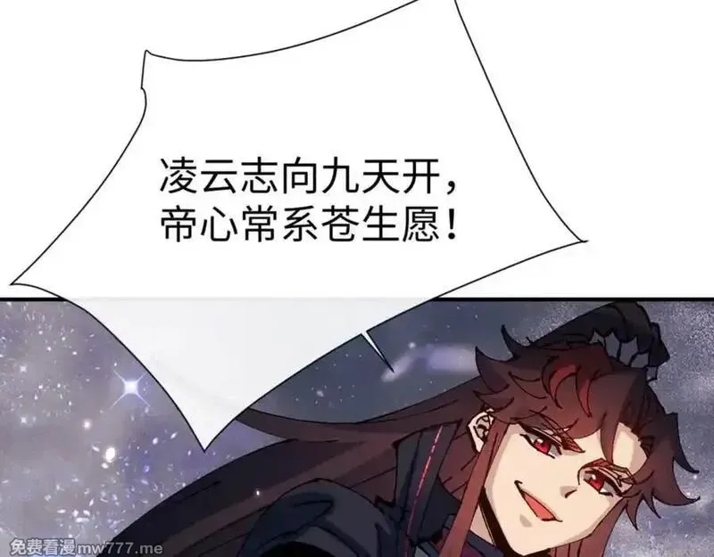 师尊：这个冲师逆徒才不是圣子,第120话 收小弟！,第38张