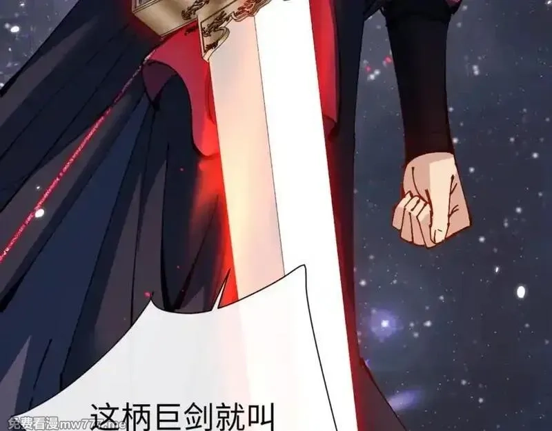 师尊：这个冲师逆徒才不是圣子,第120话 收小弟！,第40张