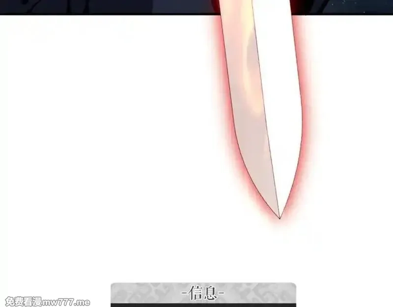 师尊：这个冲师逆徒才不是圣子,第120话 收小弟！,第42张