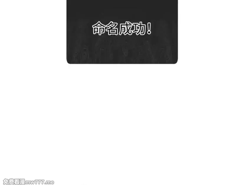师尊：这个冲师逆徒才不是圣子,第120话 收小弟！,第43张