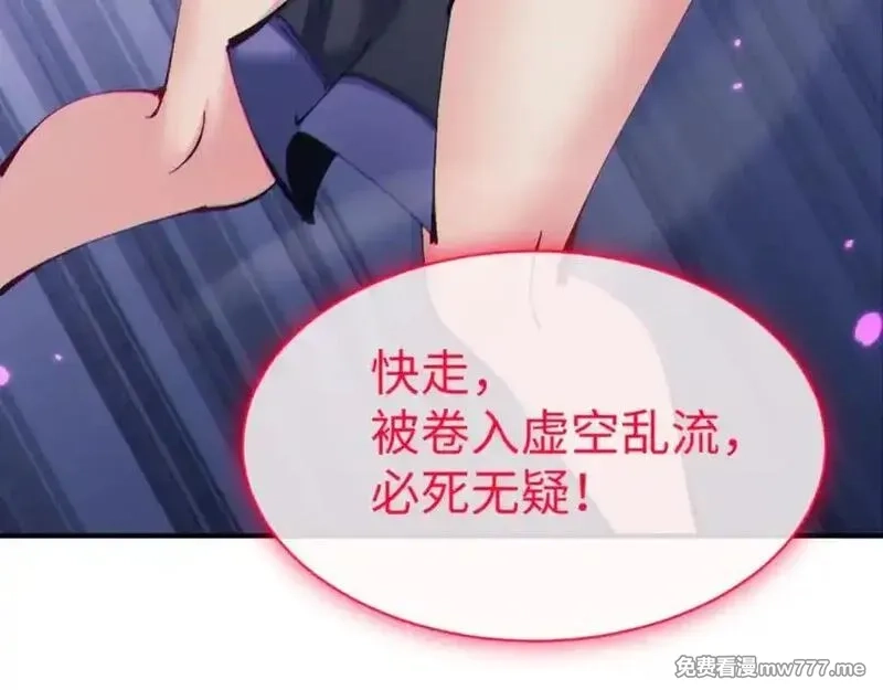 师尊：这个冲师逆徒才不是圣子,第120话 收小弟！,第54张
