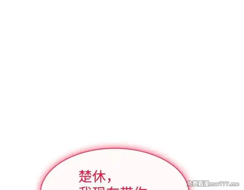 师尊：这个冲师逆徒才不是圣子,第120话 收小弟！,第55张