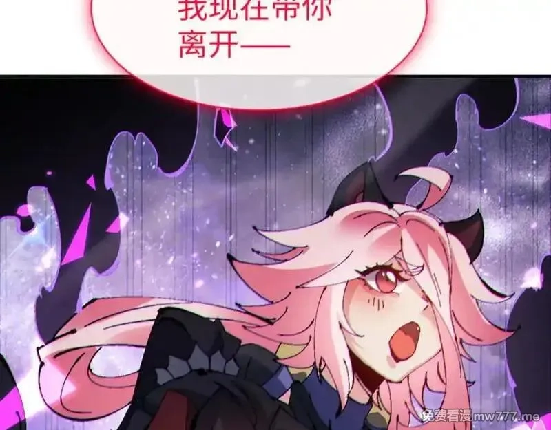 师尊：这个冲师逆徒才不是圣子,第120话 收小弟！,第56张
