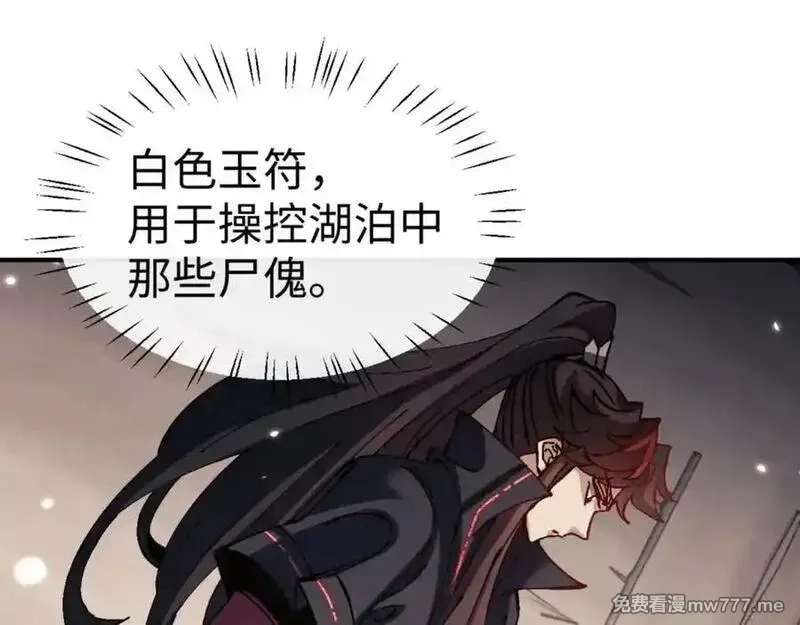 师尊：这个冲师逆徒才不是圣子,第120话 收小弟！,第70张