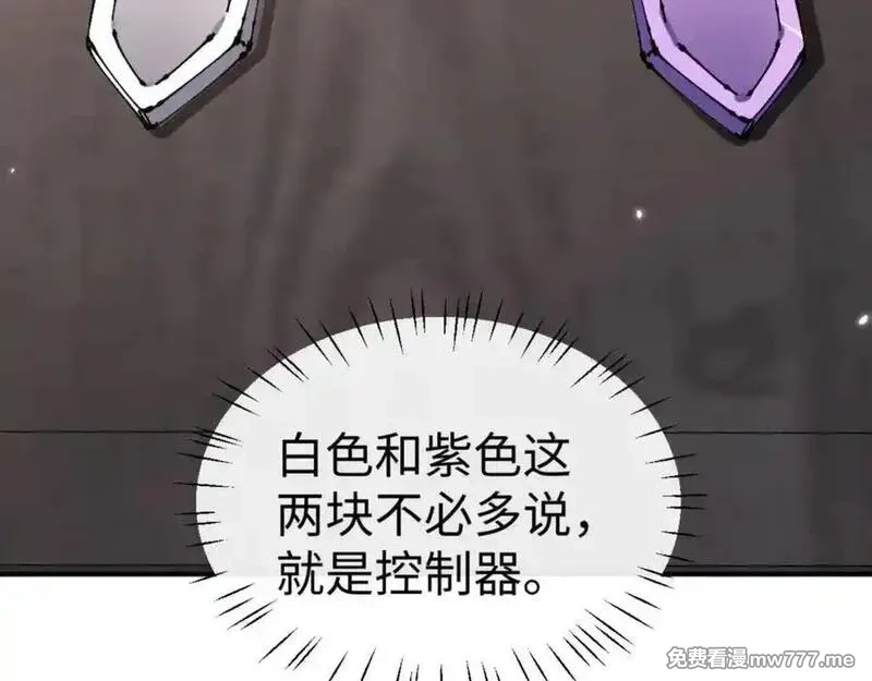 师尊：这个冲师逆徒才不是圣子,第120话 收小弟！,第75张