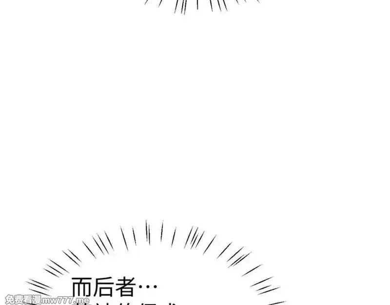 师尊：这个冲师逆徒才不是圣子,第120话 收小弟！,第76张