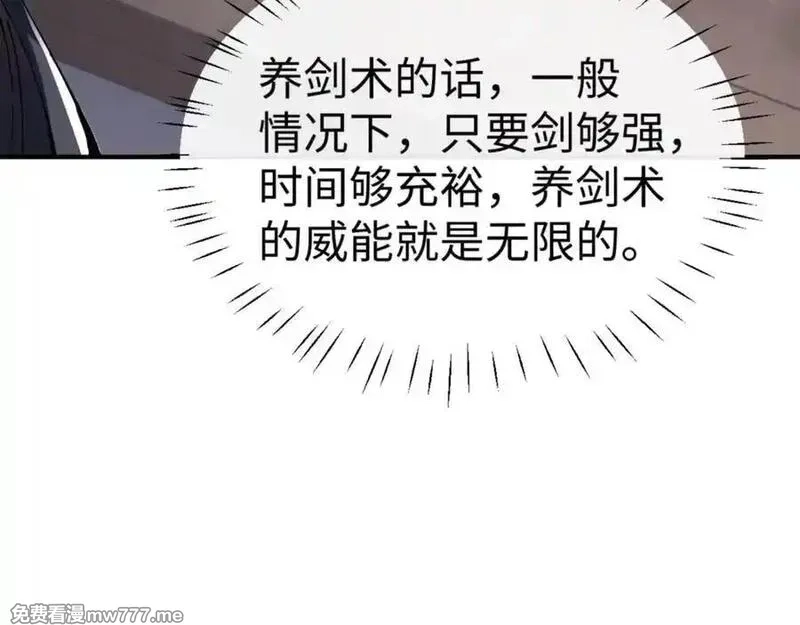 师尊：这个冲师逆徒才不是圣子,第120话 收小弟！,第79张