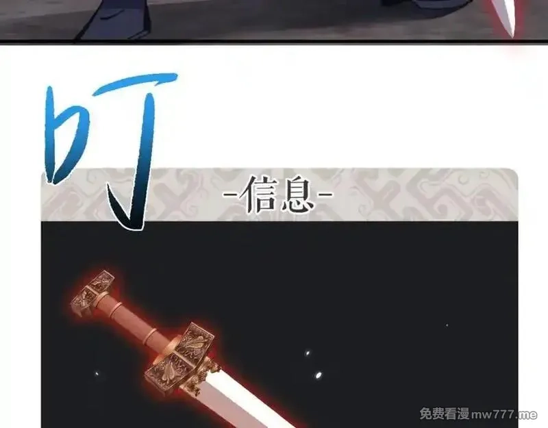师尊：这个冲师逆徒才不是圣子,第120话 收小弟！,第8张