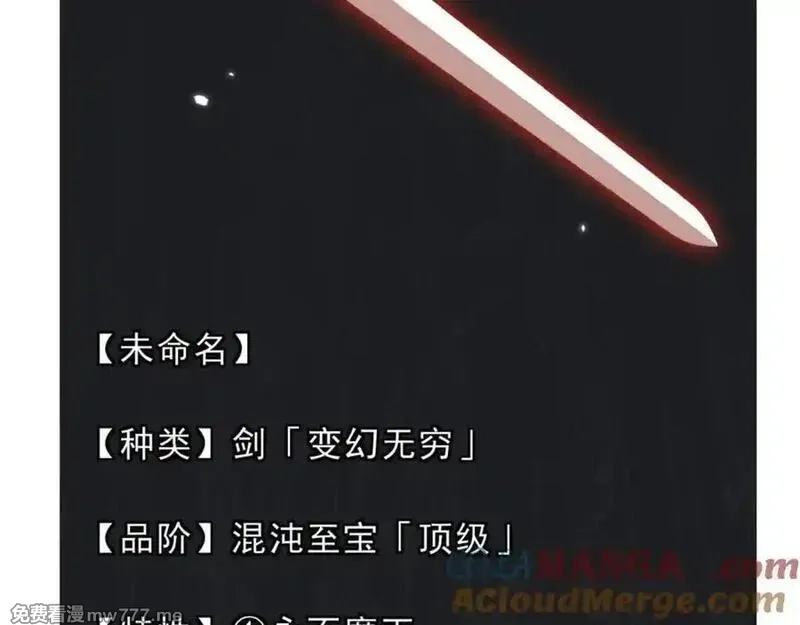 师尊：这个冲师逆徒才不是圣子,第120话 收小弟！,第9张