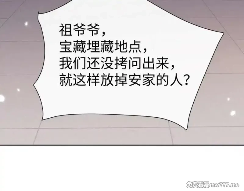 师尊：这个冲师逆徒才不是圣子,第110话 保证让你爱上我,第101张