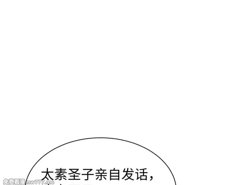 师尊：这个冲师逆徒才不是圣子,第110话 保证让你爱上我,第102张