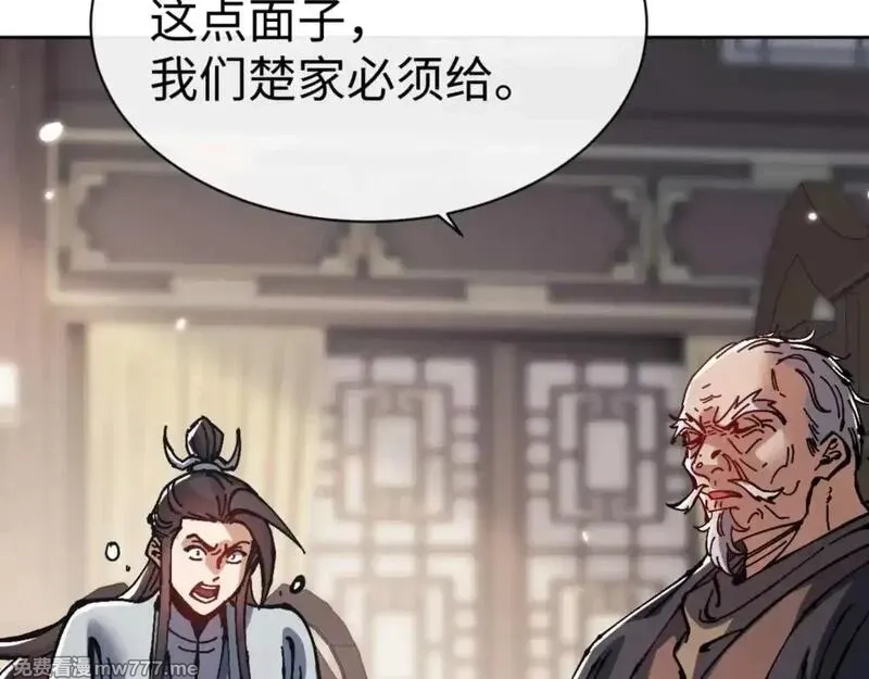 师尊：这个冲师逆徒才不是圣子,第110话 保证让你爱上我,第103张