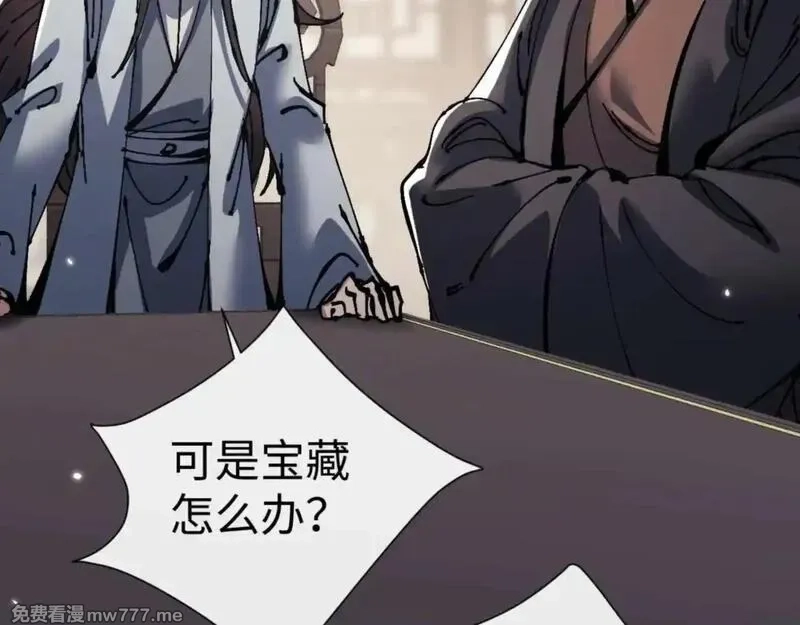 师尊：这个冲师逆徒才不是圣子,第110话 保证让你爱上我,第104张