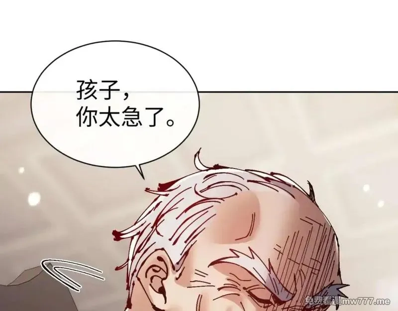 师尊：这个冲师逆徒才不是圣子,第110话 保证让你爱上我,第106张