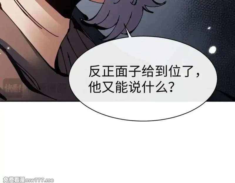 师尊：这个冲师逆徒才不是圣子,第110话 保证让你爱上我,第112张