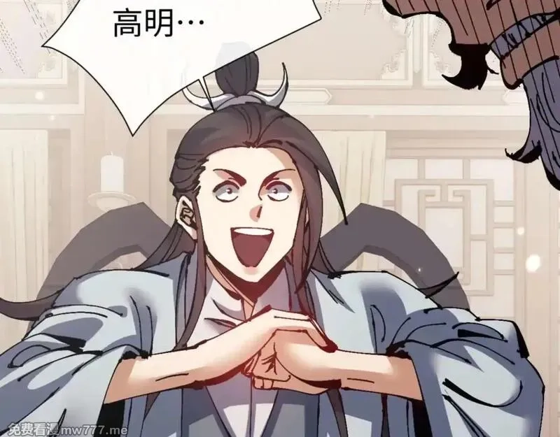 师尊：这个冲师逆徒才不是圣子,第110话 保证让你爱上我,第114张