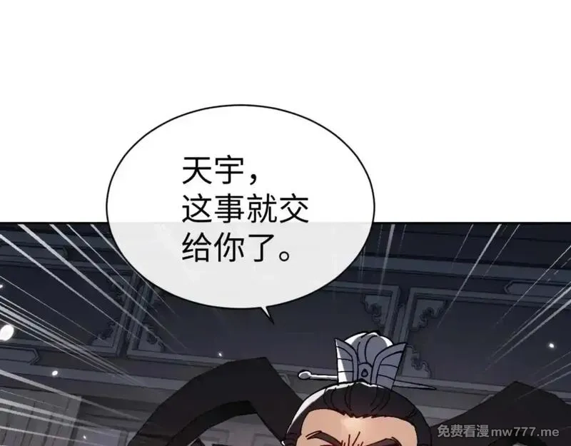 师尊：这个冲师逆徒才不是圣子,第110话 保证让你爱上我,第118张