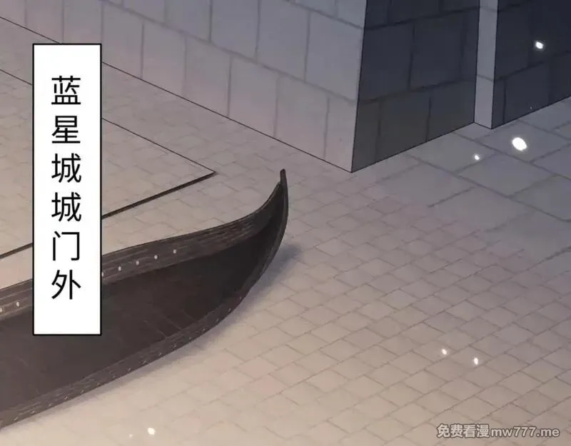 师尊：这个冲师逆徒才不是圣子,第110话 保证让你爱上我,第122张