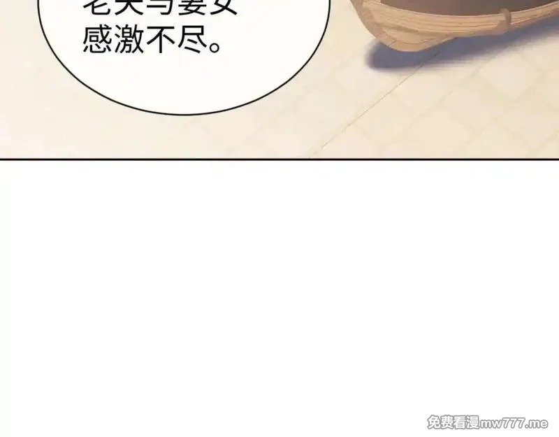 师尊：这个冲师逆徒才不是圣子,第110话 保证让你爱上我,第124张