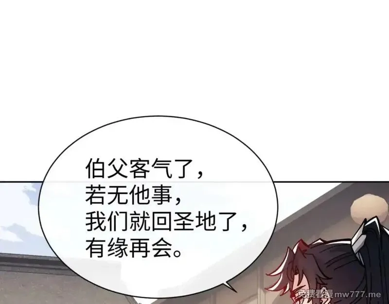 师尊：这个冲师逆徒才不是圣子,第110话 保证让你爱上我,第125张