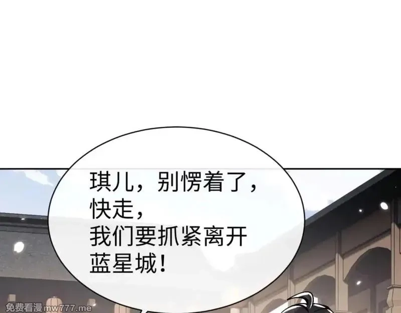 师尊：这个冲师逆徒才不是圣子,第110话 保证让你爱上我,第132张