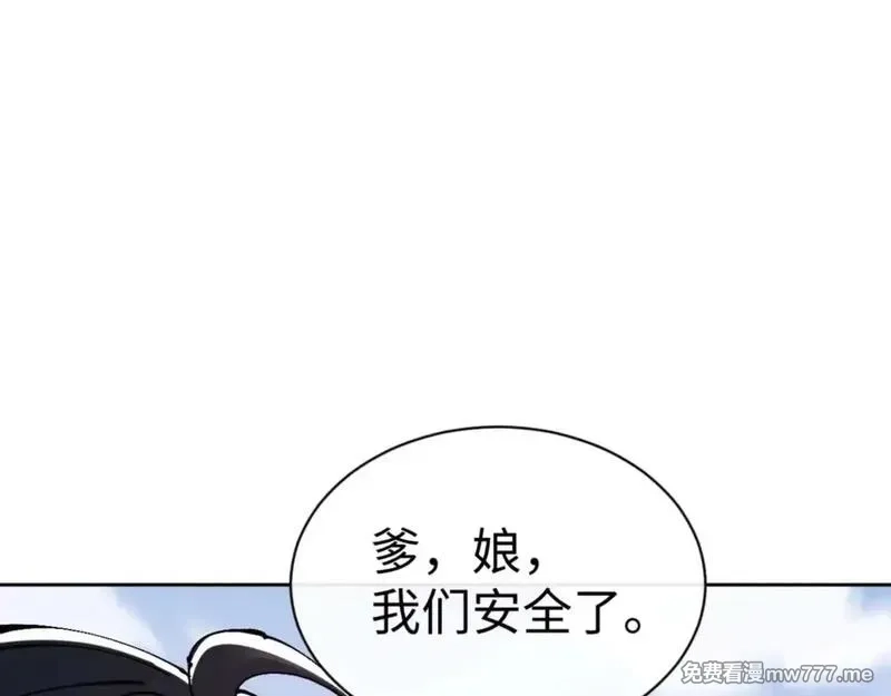 师尊：这个冲师逆徒才不是圣子,第110话 保证让你爱上我,第143张