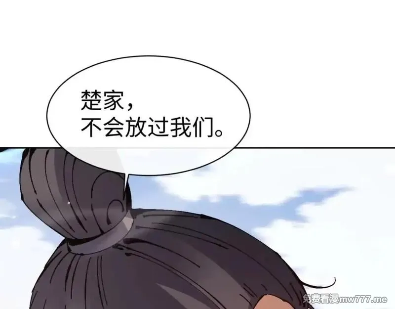 师尊：这个冲师逆徒才不是圣子,第110话 保证让你爱上我,第147张