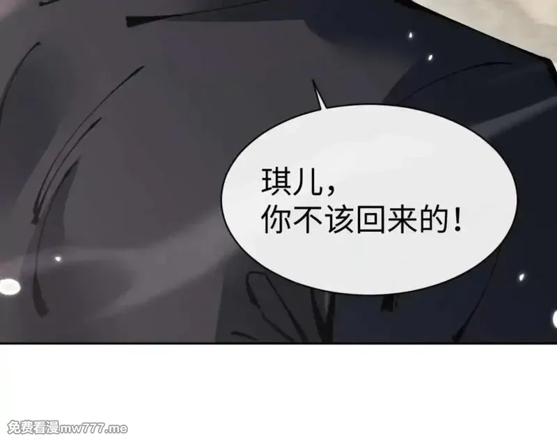 师尊：这个冲师逆徒才不是圣子,第110话 保证让你爱上我,第149张