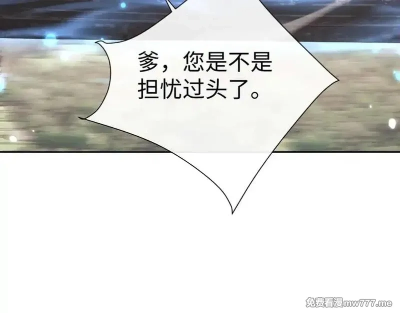 师尊：这个冲师逆徒才不是圣子,第110话 保证让你爱上我,第153张