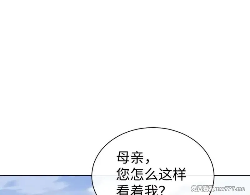 师尊：这个冲师逆徒才不是圣子,第110话 保证让你爱上我,第154张