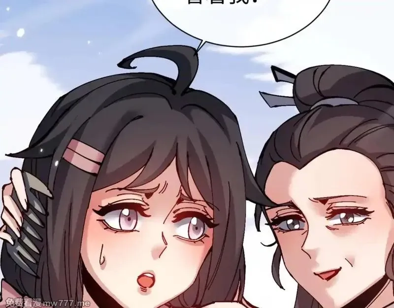 师尊：这个冲师逆徒才不是圣子,第110话 保证让你爱上我,第155张